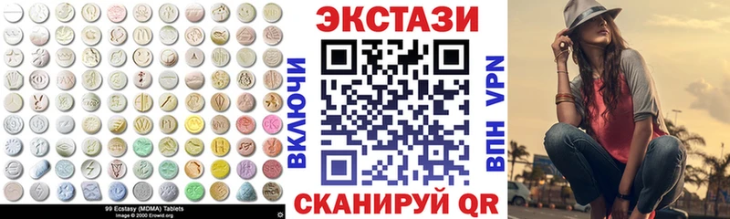 Экстази 250 мг Новоржев
