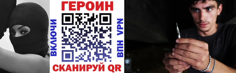 Героин Heroin  kraken вход  Новоржев 