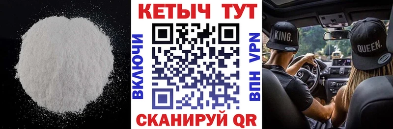 КЕТАМИН VHQ  Новоржев 