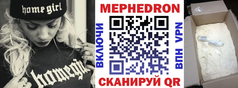 МЕФ кристаллы  это клад  Новоржев 