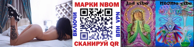 Марки NBOMe 1500мкг  продажа наркотиков  Новоржев 